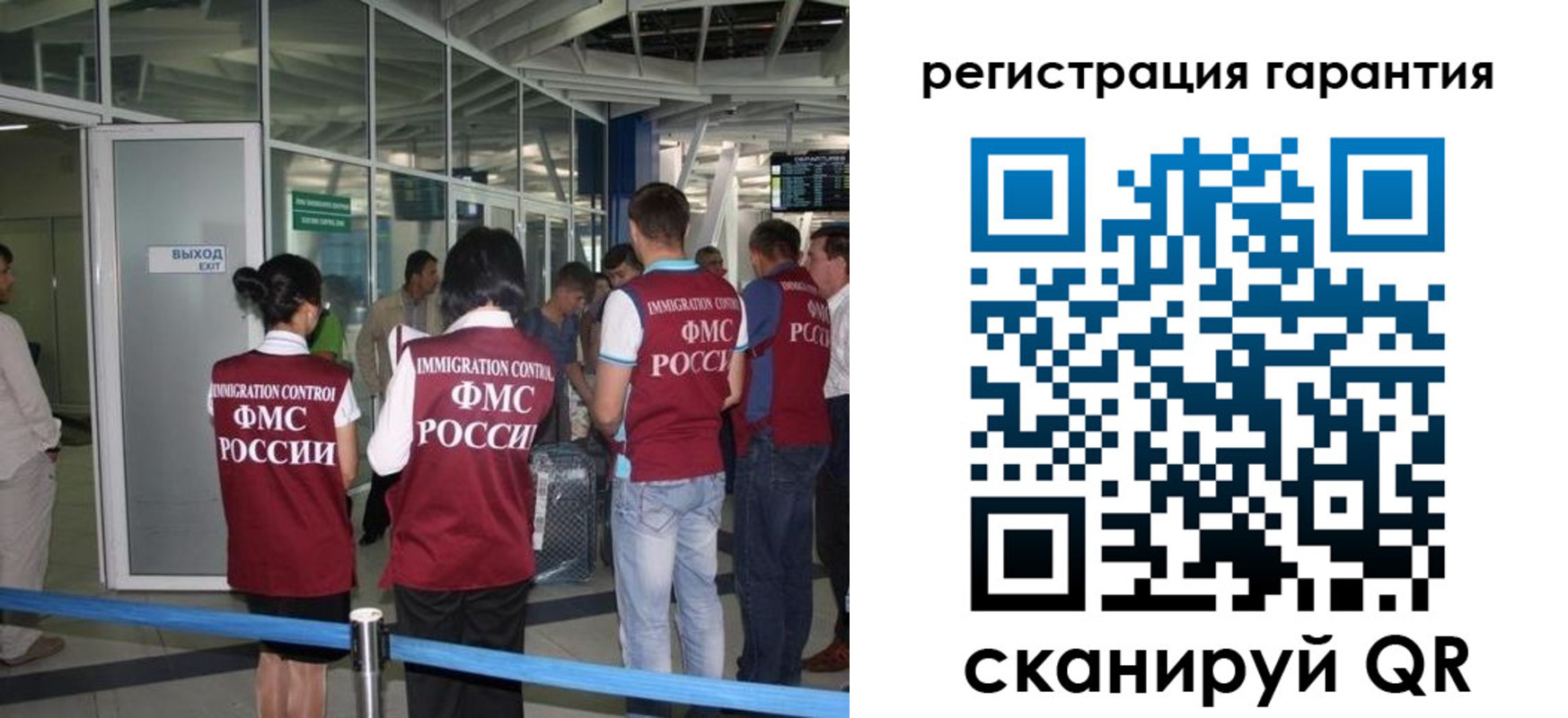 прописка для работы в Снежногорске