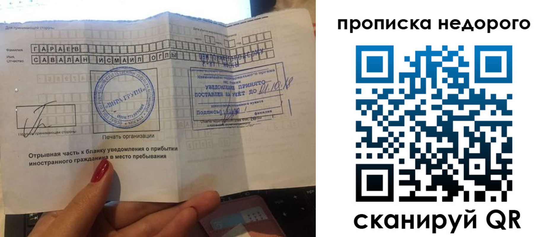 прописка паспорт в Снежногорске