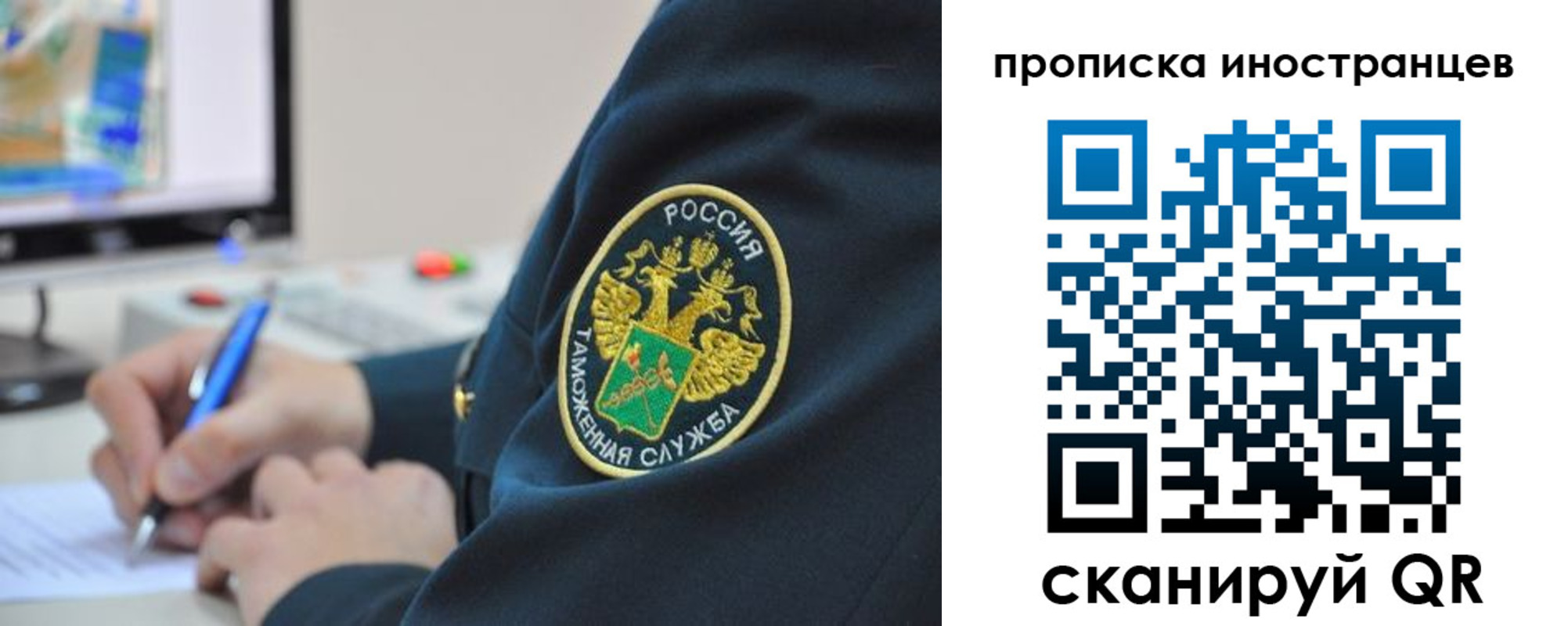 временная регистрация недорого в Снежногорске
