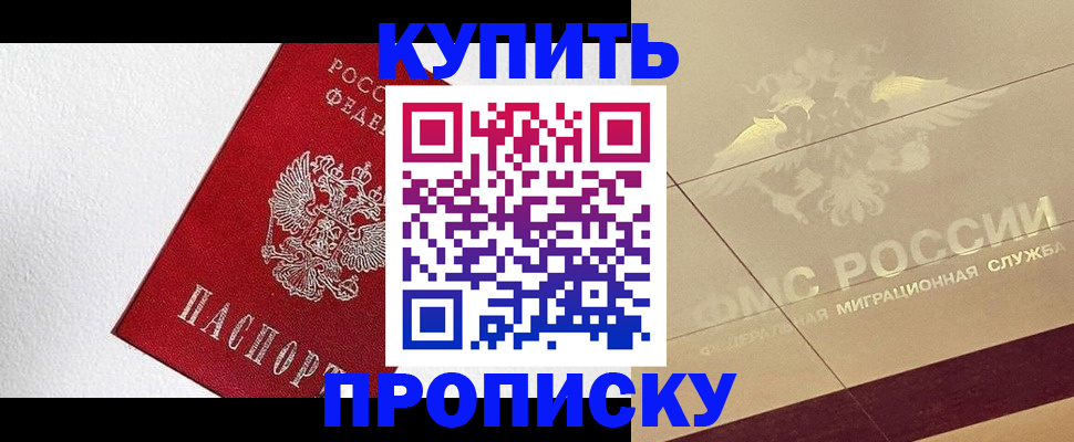 временная регистрация гарантия в Снежногорске